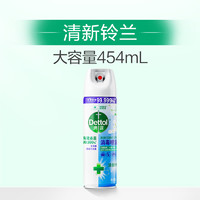 Dettol 滴露 马桶消毒喷雾鞋子除臭剂喷雾衣物消毒厕所杀菌