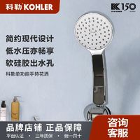 百亿补贴：KOHLER 科勒 花洒头浴室家用单功能手持花洒通用4分口出水头莲蓬头HST001