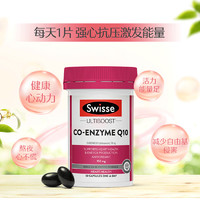 Swisse 斯维诗 深海鱼油软胶囊omega3中老年鱼油辅酶q10