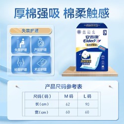 ElderJOY 安而康 厚加大护理垫产褥垫安尔康成人护理垫老人60*90cm10片1包