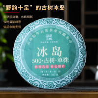 勐洛小寨 普洱茶 一级 357g