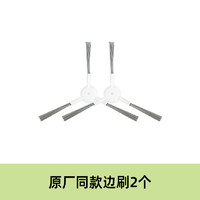 适配小米米家全能扫地机器人1S/2S配件主胶刷滤网抹布B101CN耗材