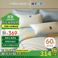 MIDO HOUSE 铭都家居 铭都&蜡笔小新长绒棉套件全棉纯棉床上四件套 1.5米/1.8米床单款