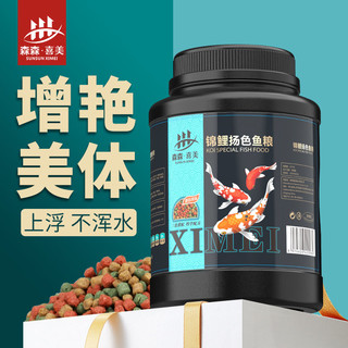 百亿补贴：SUNSUN 森森 锦鲤鱼食观赏鱼金鱼饲料小颗粒通用型增色鱼粮鱼饲料不浑水