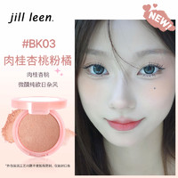 JILL LEEN JILLLEEN柔雾烘焙腮红高光修容提升气色自然氛围感细闪提亮