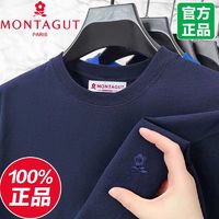 百亿补贴：MONTAGUT 梦特娇 正品保证  100%新疆长绒棉 纯棉打底衫男士内衣纯色短袖