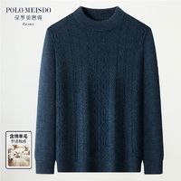 百亿补贴：POLOMEISDO 保罗美思得 冬季新款加厚羊毛衫男士休闲针织打底衫毛衣