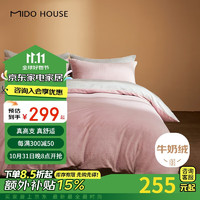 MIDO HOUSE 铭都家居 铭都秋冬加厚牛奶绒双面暖绒防静电床上四件套  雾紫粉1.8m床单款