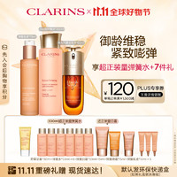 CLARINS 娇韵诗 双萃精华50ml+弹簧水200ml+乳液75ml水乳套装保湿维稳