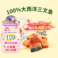 HEALTHY DIET EVERYDAY 星圃 大西洋三文鱼新鲜DHA深海鱼鲑鱼宝宝辅食 500g三文鱼1袋装(500g)