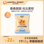 PLUS会员：AUNTEA JENNY 沪上阿姨 水牛奶鸡蛋糕  55g*6个