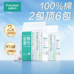 Purcotton 全棉时代 悬挂式洗脸巾壁挂洁面巾棉柔巾加大容量洗脸巾