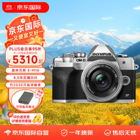 OLYMPUS 奥林巴斯 E-M10 MarkIV EM10四代 微单相机套机 数码相机 E-M10 M4 14-42mm 套机 银色