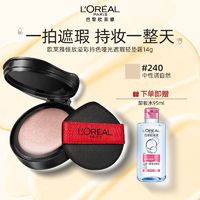 L'OREAL PARIS 欧莱雅黑胖子气垫替换装哑光遮瑕粉底液bb霜保湿提亮持久不脱妆