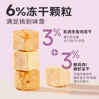 Myfoodie 麦富迪 乳鸽磷虾全价冻干猫粮全价全期高营养成幼猫通用猫粮2kg