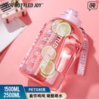 移动端、京东百亿补贴：BOTTLED JOY 波特的乔伊 吨吨桶明星款王一博运动水壶杯 户外便携杯子大容量旅行杯 王一博*少女粉*PETG冷水款 1.5L 少女粉 1.5L