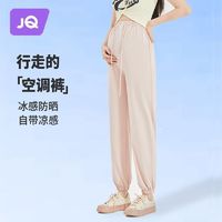 Joyncleon 婧麒 裤子夏季款外穿束脚裤冰丝运动休闲裤托腹防晒裤装