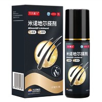 万汉靓力 5%米诺地尔搽剂 60ml*1瓶用于发际线增液洗发水脱发