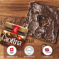 Caotina 可缇娜 巧克力酱 300g 罐装