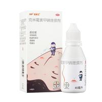 痤康王 克林霉素甲硝唑搽剂 40ml
