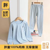 美好日记 外贸儿童无骨秋衣秋裤纯棉保暖套装男女孩简约风家居服套装中大童