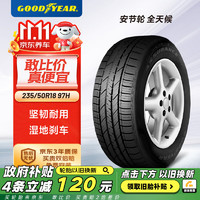 移动端、京东百亿补贴：GOOD YEAR 固特异 安节轮 Assurance Fuelmax 汽车轮胎 经济耐磨型 235/50R18 97H