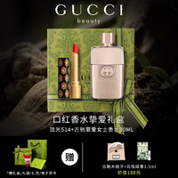 GUCCI 古驰 化妆品全套彩妆口红香水礼盒套装送女友圣诞节礼物生日礼物送老婆 琉光514+罪爱香水30ml超值+赠品