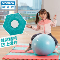 DECATHLON 迪卡侬 儿童花生球运动防爆感统训练平衡球健身球瑜伽球（儿童均码-绿色）