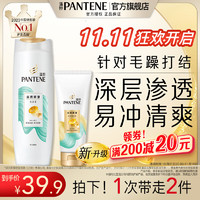 PANTENE 潘婷 洗发水护发素氨基酸洗发膏防毛躁洗护套装 潘婷丝质400g洗+200g护优惠装