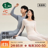 松山棉店【轻薄养肤衣】保暖秋衣秋裤男可打底轻薄保暖内衣女打底衫冬 女士-奶油杏-上衣 165
