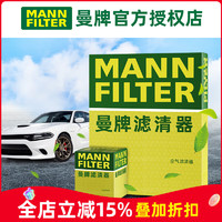 曼牌滤清器 MANNFILTER）保养套装 适配现代起亚 滤芯格/滤清器 两滤 索纳塔九代 15-19款 1.6T 2.0T