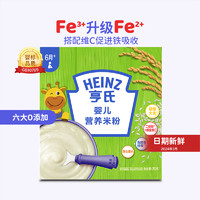 88VIP：Heinz 亨氏 婴儿宝宝辅零食粉状米粉糊升级2价铁米粉250g