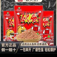 移动专享：天网 饵料伙食鲫腥加香