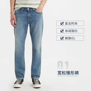 Levi's 李维斯 24春夏541男士牛仔裤潮流时尚