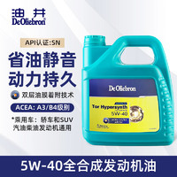 DEOLIEBRON5W-40全合成汽车发动机机油5W40冬季柴油润滑油SNA3/B4认证4L 5W-40 4L