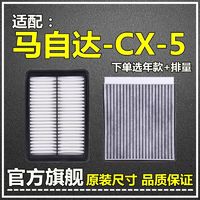 仟栢年 适配13-22款长安马自达CX-5空气滤空调滤芯2.0原厂升级2.5L滤清器 13-17款马自达CX5 1个机油滤芯