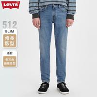 限尺码：Levi's 李维斯 男士修身锥形牛仔裤 512