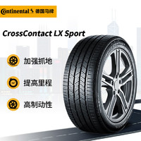 Continental 马牌 德国马牌（Continental）轮胎/汽车轮胎 275/40R22 108Y XL FR LXSP 适配路虎揽胜