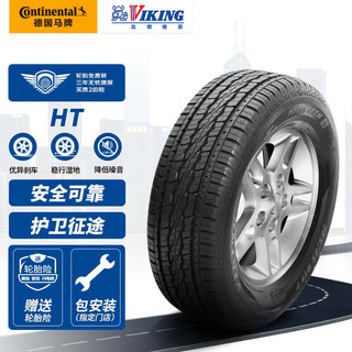 北欧维京（VIKING）轮胎/汽车轮胎 215/65R17 99V HT 适配途观L/探岳/柯迪亚克