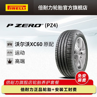 PIRELLI 倍耐力 Scorpion Verde All Season LR 轿车轮胎 SUV&越野型 235/55R19 105V