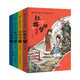 套装4册 四大名著小学生版全套注音版西游记三国演义水浒传红楼梦原著儿童版小学生课外阅读书籍