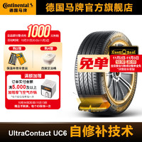 Continental 马牌 德国马牌轮胎225/55R17 101W ULTC UC6 CS自修补轮胎