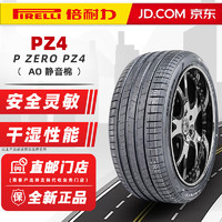 PIRELLI 倍耐力 轮胎/Pirelli 245/45R19 102YAO原配奥迪 全新轮胎 汽车轮胎 19寸