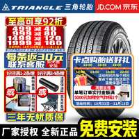 三角 TRIANGLE)轮胎 TR259 操控耐磨型 235/60R16