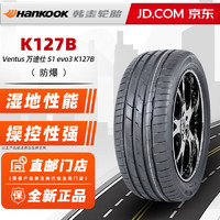 Hankook 韩泰轮胎 245/50R18 100W适配宝马730奔驰 全新汽车轮胎 18寸