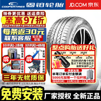 COOPER 固铂 轮胎 EVOLUTION CTT 舒适轮胎 255/45R20 101V 天际ME7