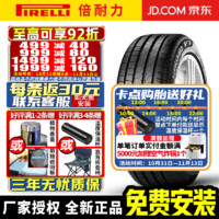 PIRELLI 倍耐力 轮胎 Cinturato P7 新P7系列 舒适静音 245/50R18 100W 防爆 奔驰S级宝马