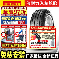 PIRELLI 倍耐力 轮胎 Cinturato P7 新P7 245/40R18 97Y AO 奥迪A4