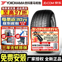 优科豪马 横滨轮胎 A34 PZ 215/60R16 95H 思铂睿