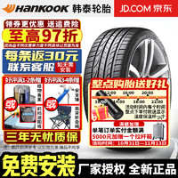 韩泰轮胎韩泰轮胎195/60R16 89V H452 起亚奕跑凌度